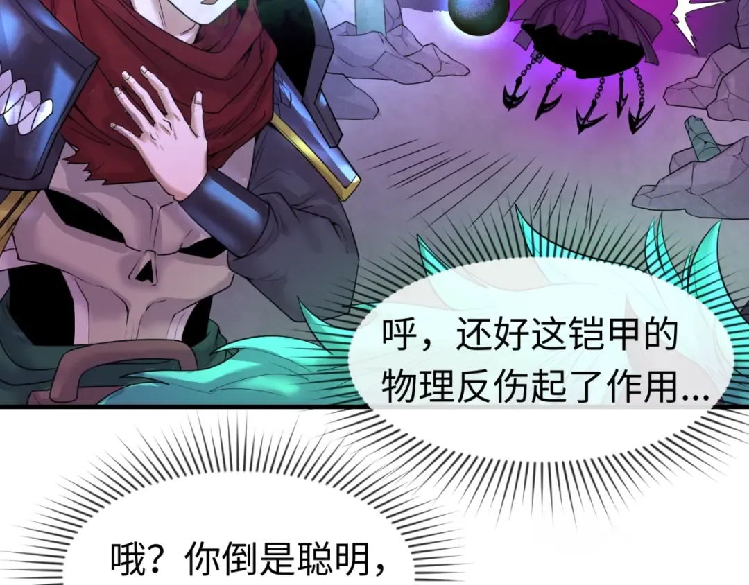 第30话 双S级 第62页