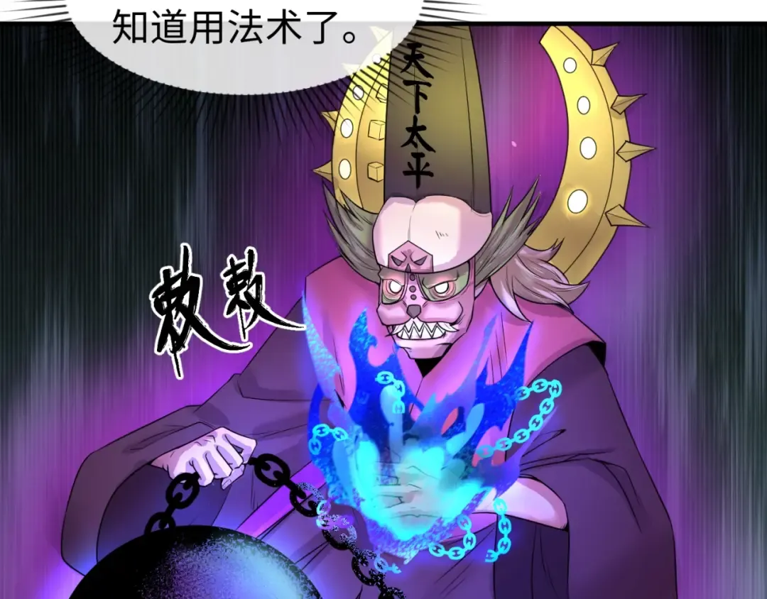 第30话 双S级 第63页