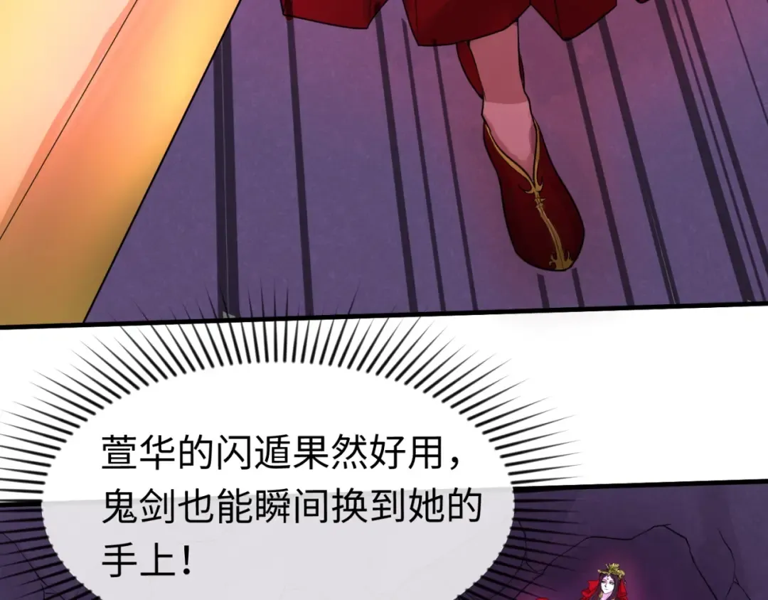 第30话 双S级 第73页