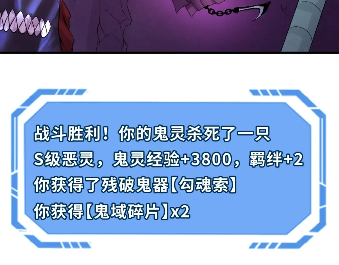 第30话 双S级 第75页