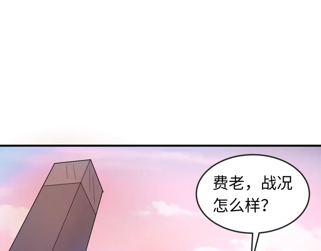 第30话 双S级 第76页