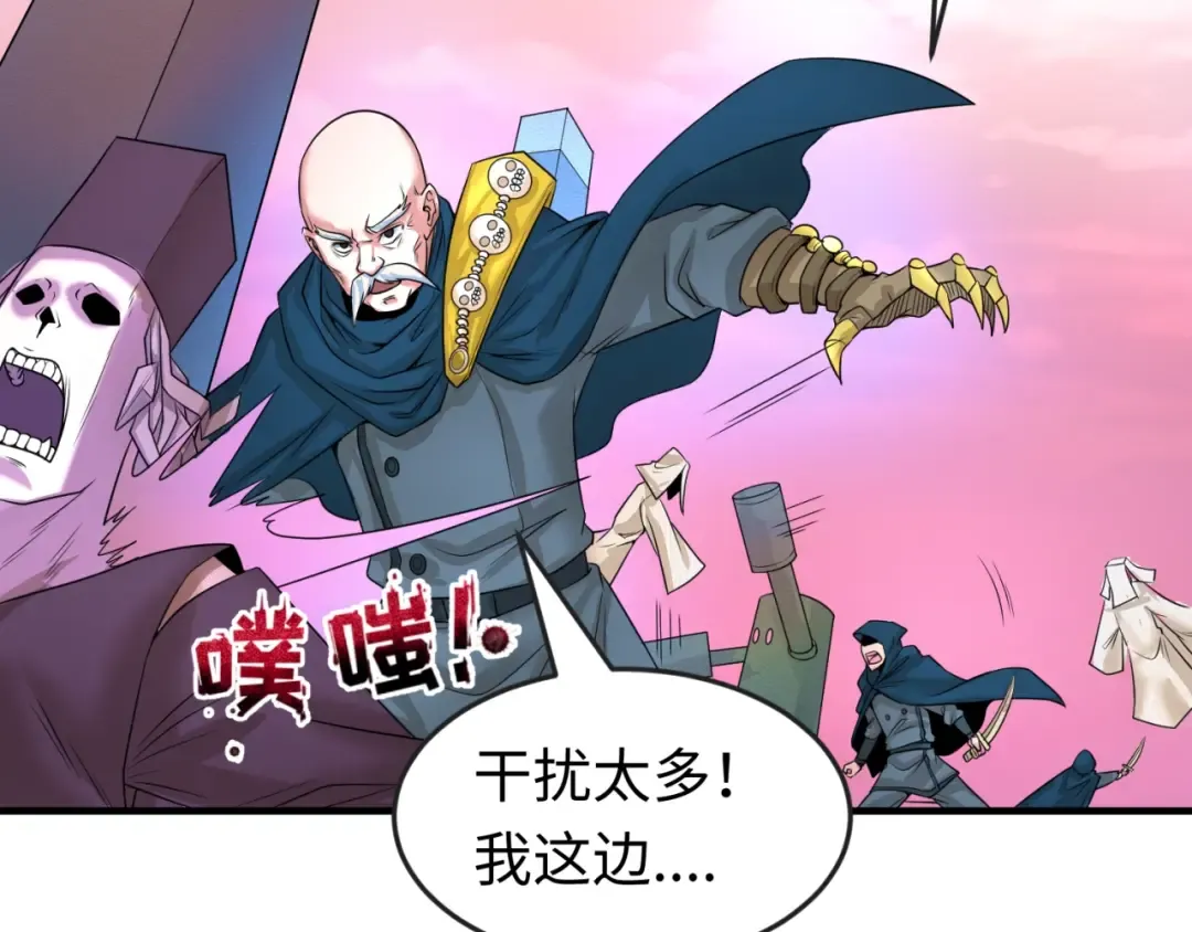 第30话 双S级 第77页