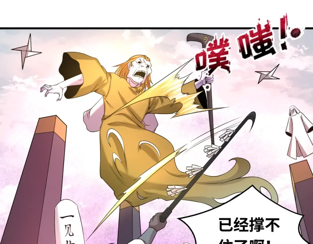 第30话 双S级 第79页