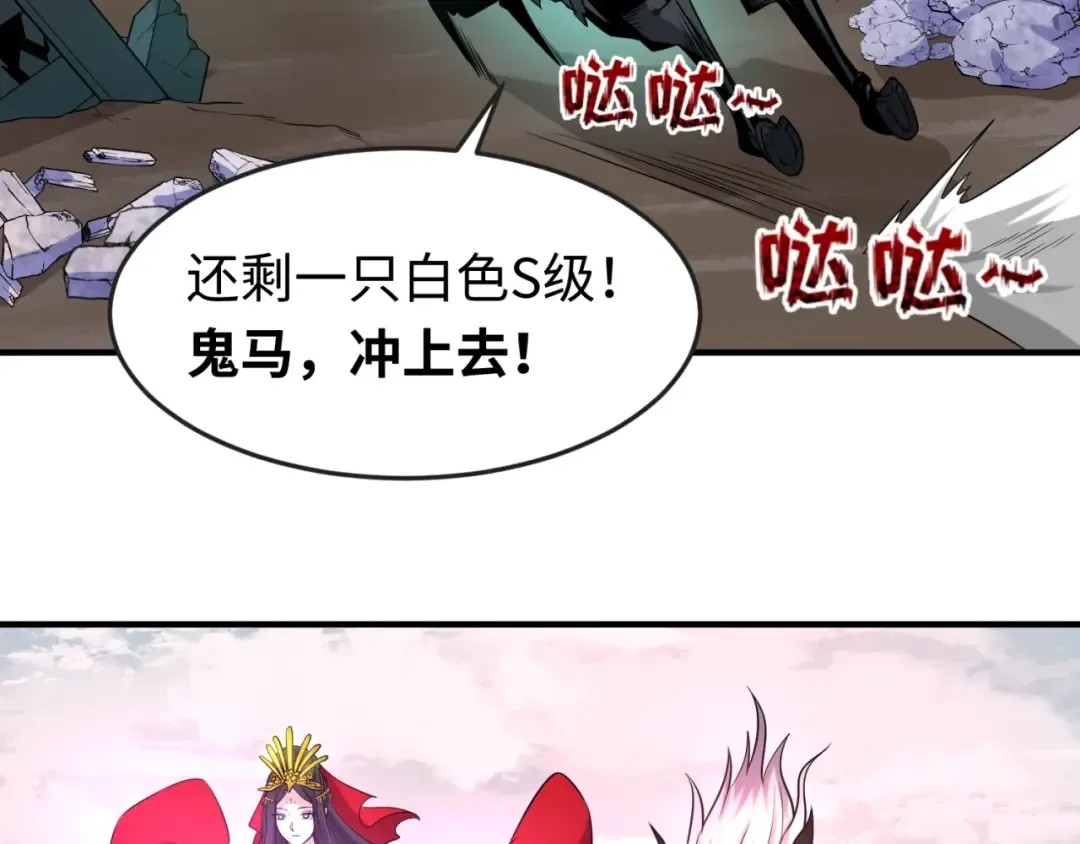 第30话 双S级 第82页