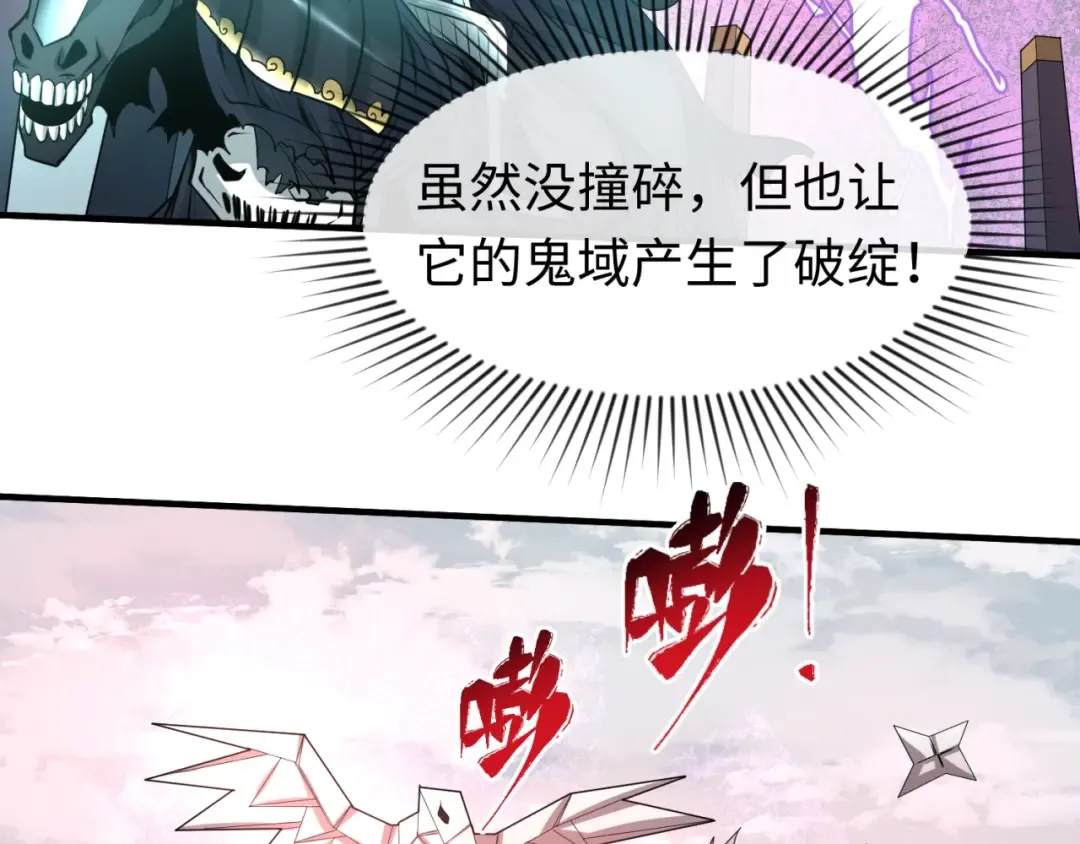 第30话 双S级 第84页