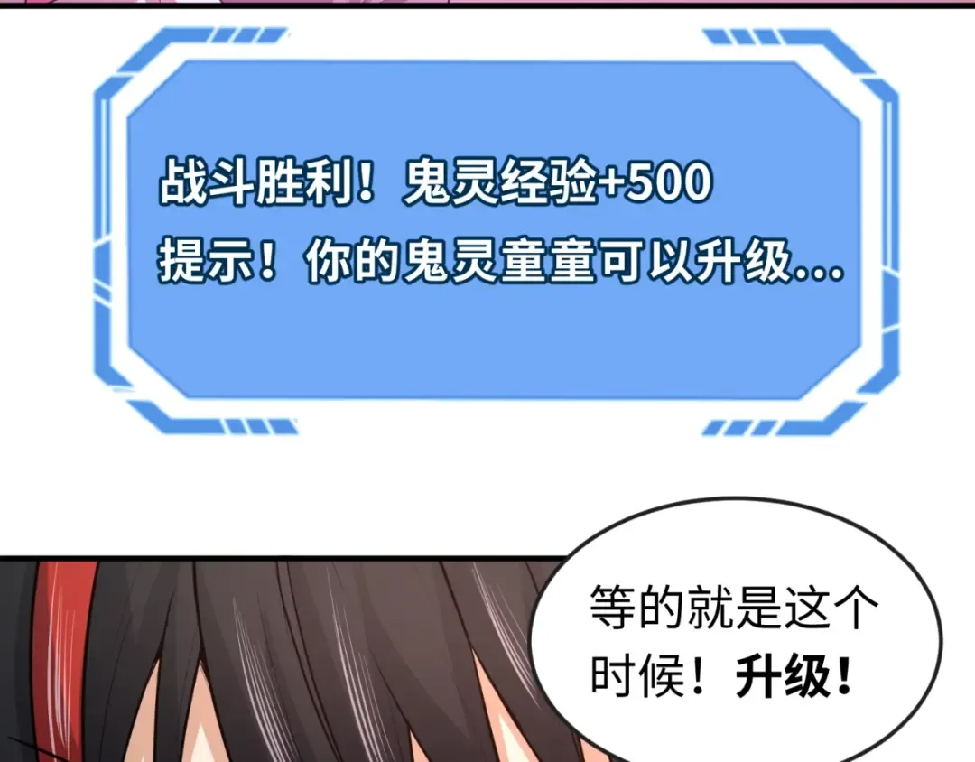 第30话 双S级 第91页
