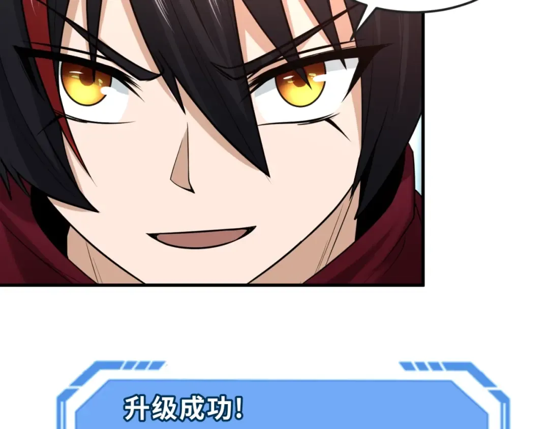 第30话 双S级 第92页