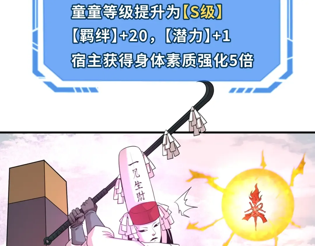 第30话 双S级 第93页