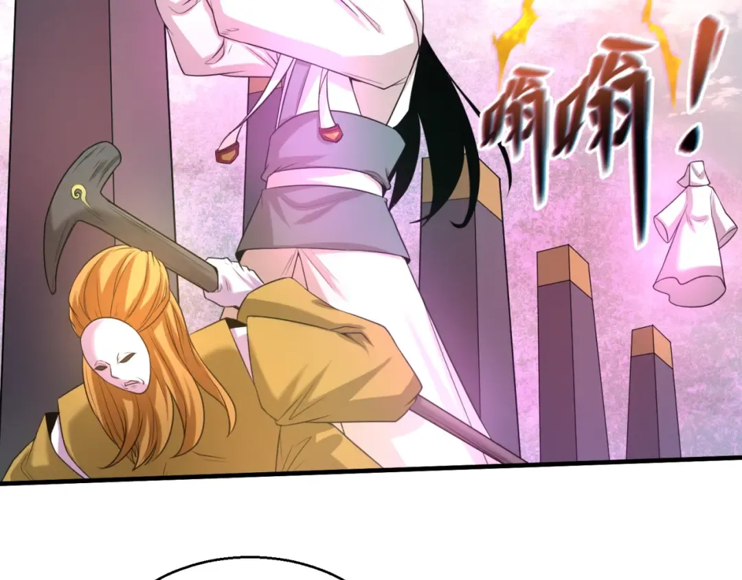 第30话 双S级 第94页