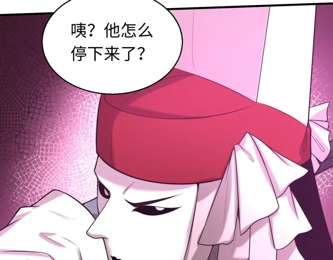 第30话 双S级 第95页