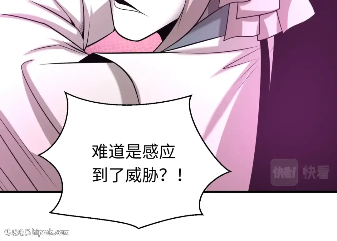 第30话 双S级 第96页