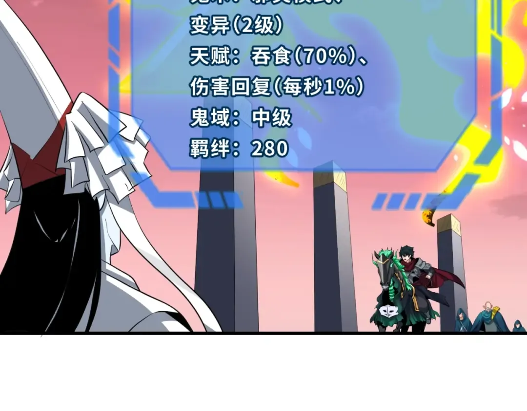 第30话 双S级 第99页