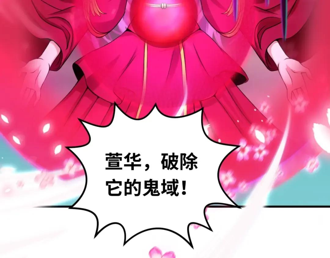 第30话 双S级 第101页