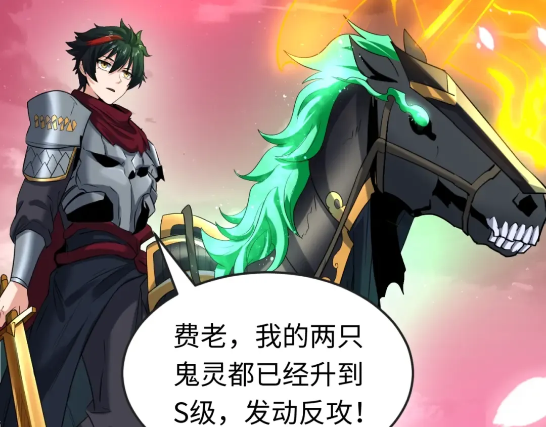 第30话 双S级 第105页
