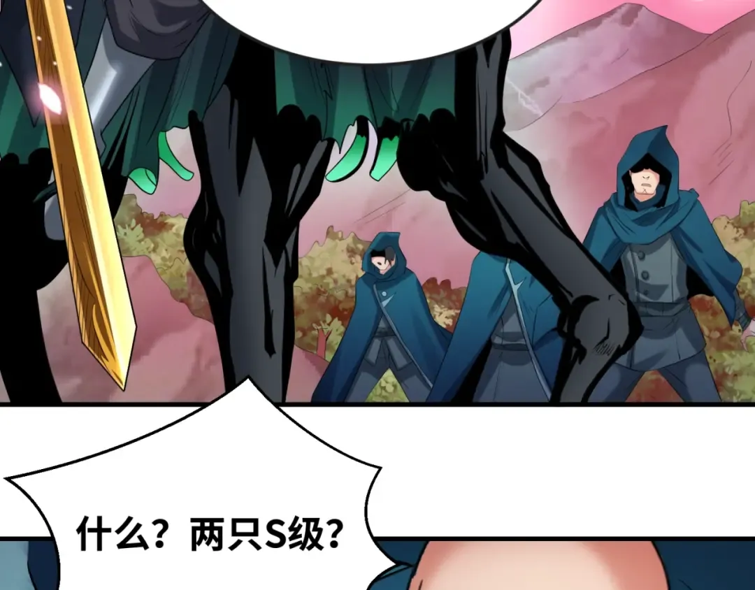 第30话 双S级 第106页
