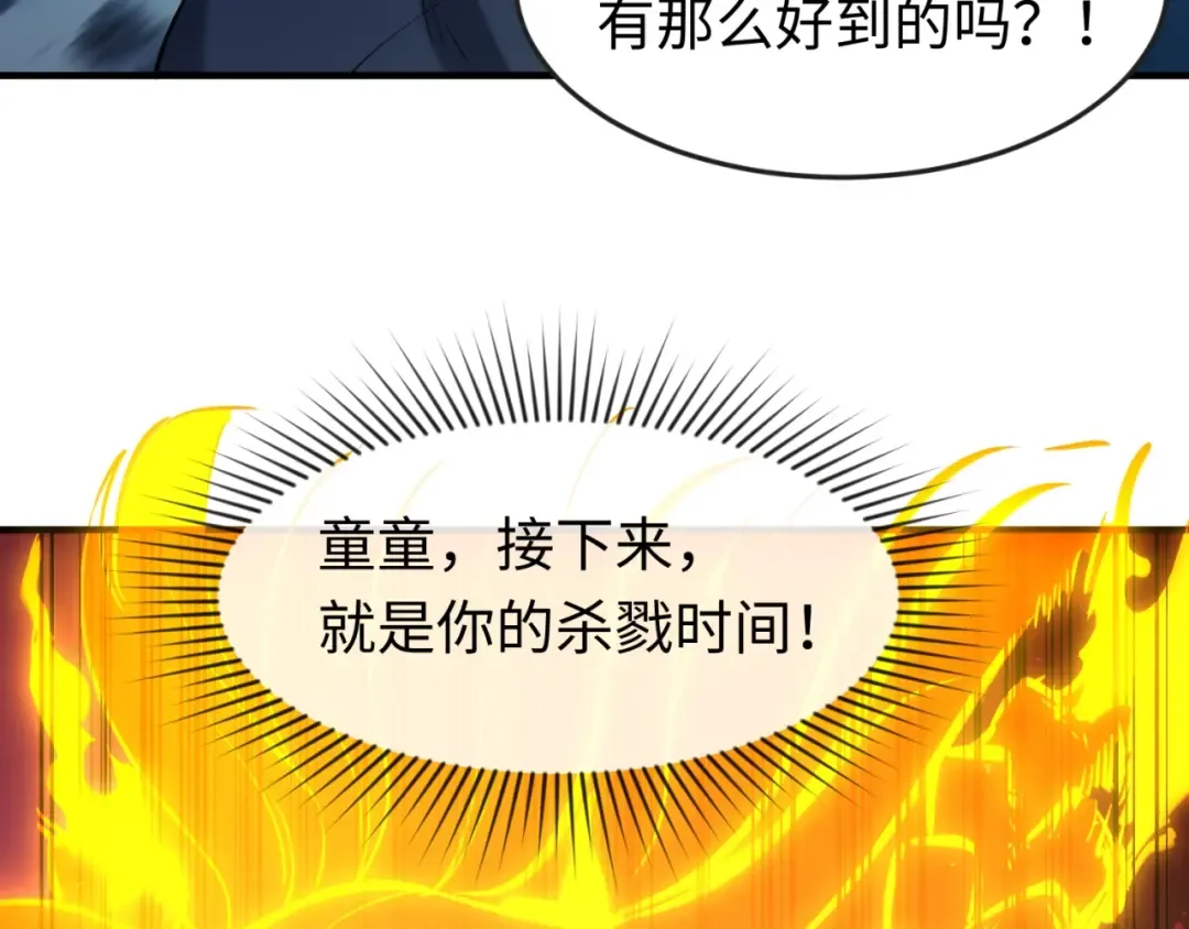 第30话 双S级 第108页