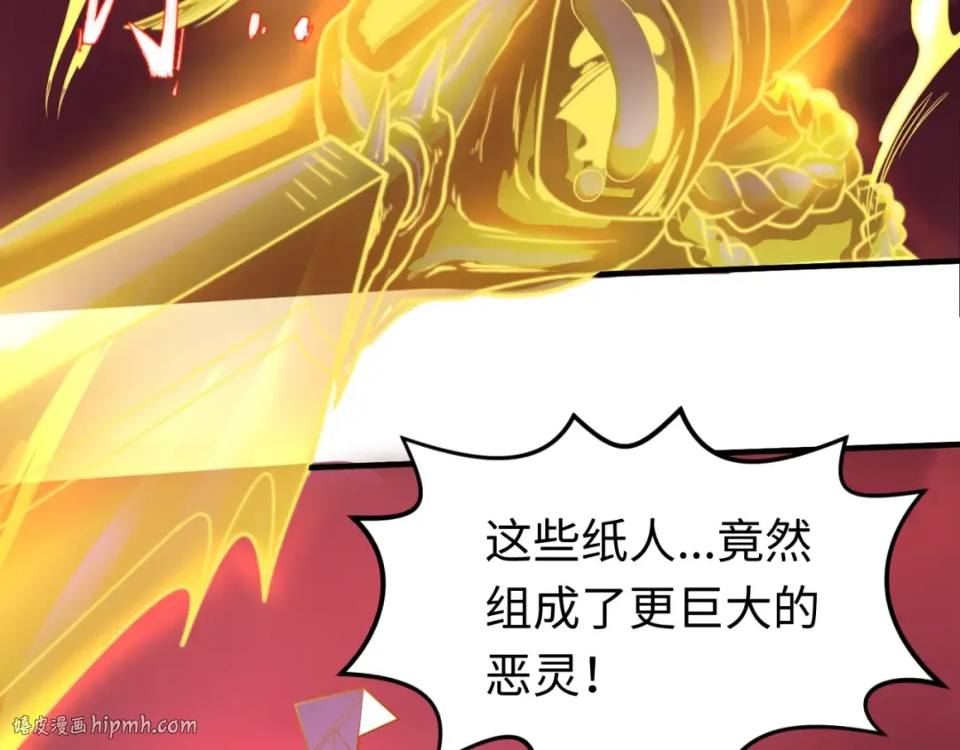 第31话 柳城失守 第8页