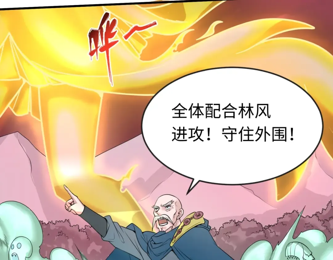 第31话 柳城失守 第13页