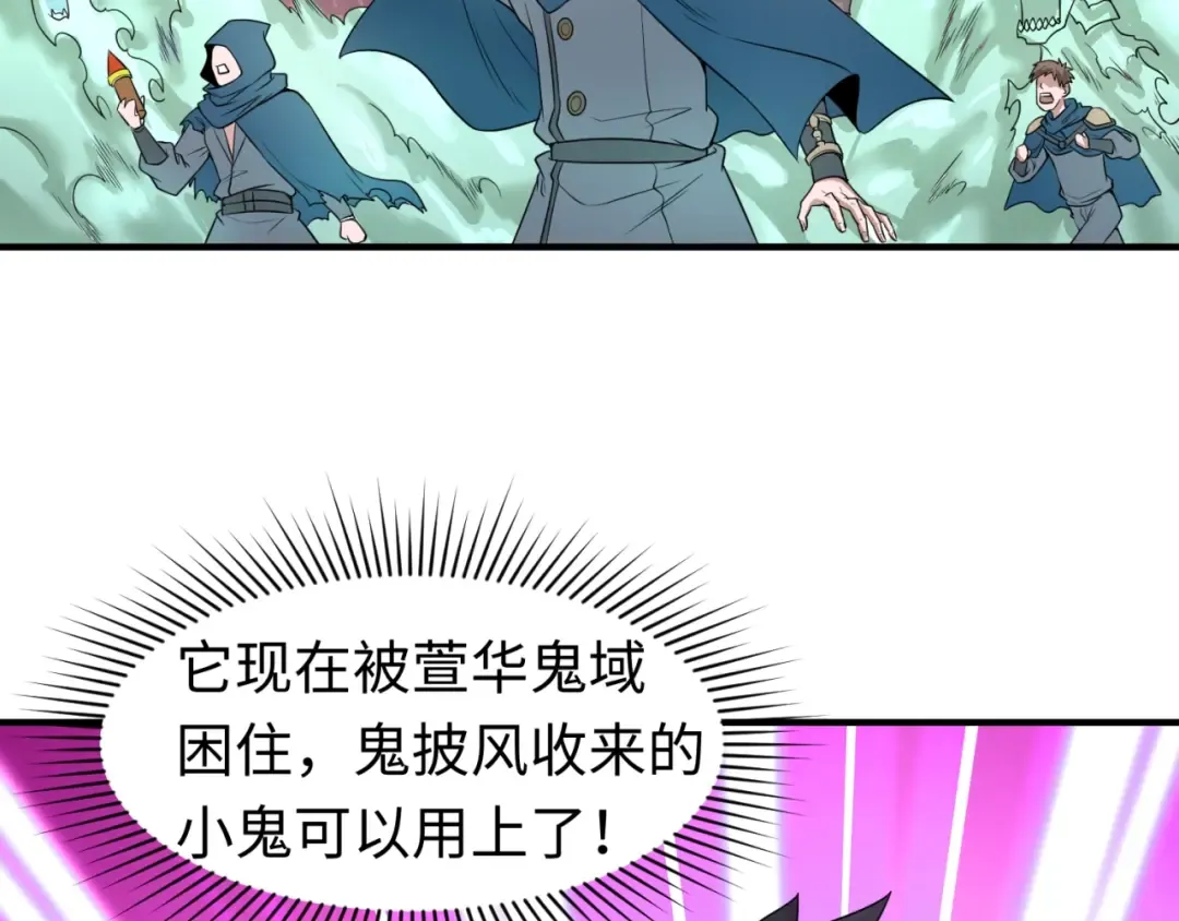第31话 柳城失守 第14页