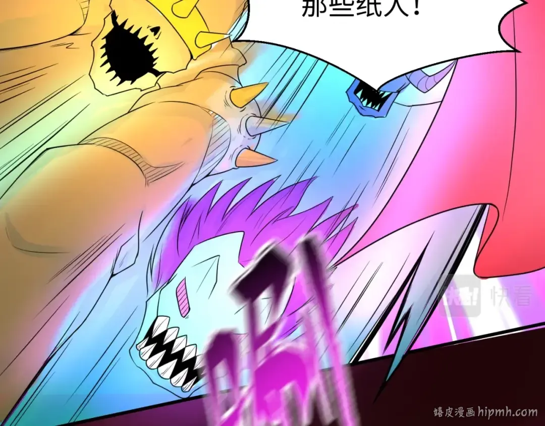第31话 柳城失守 第16页