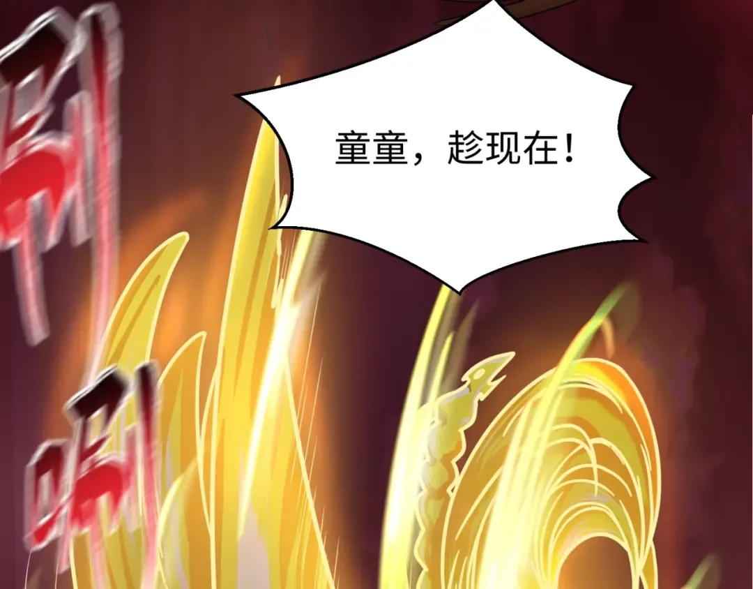 第31话 柳城失守 第20页