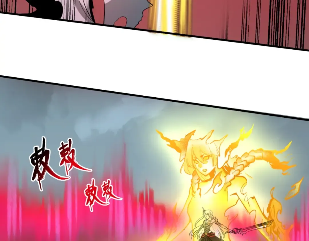 第31话 柳城失守 第34页