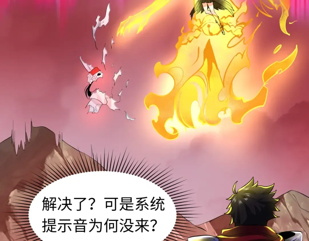 第31话 柳城失守 第35页