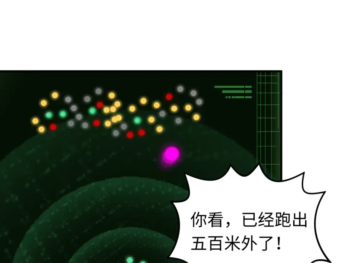 第31话 柳城失守 第38页