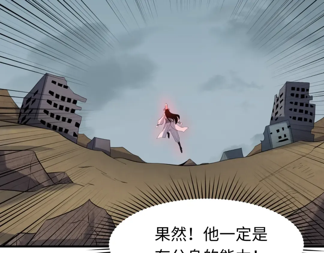第31话 柳城失守 第41页