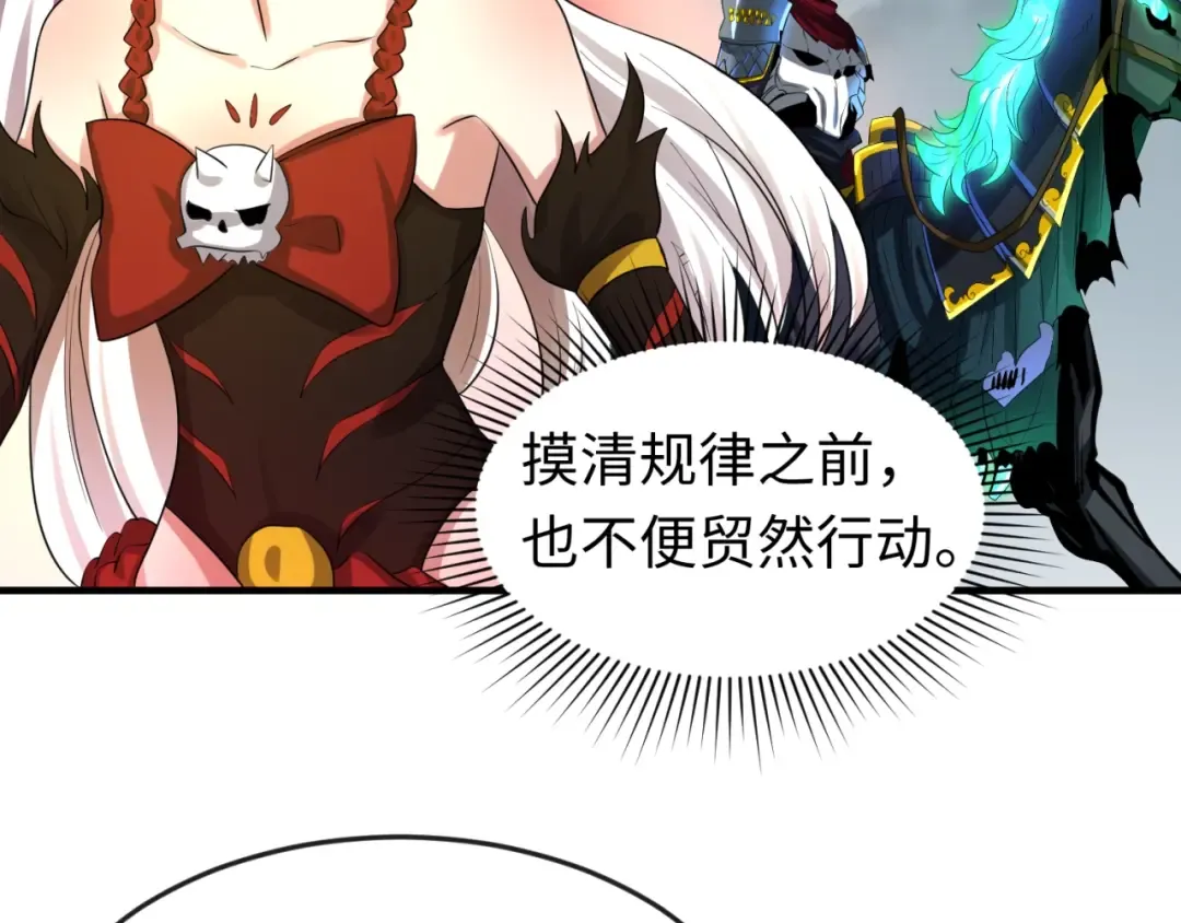 第31话 柳城失守 第43页