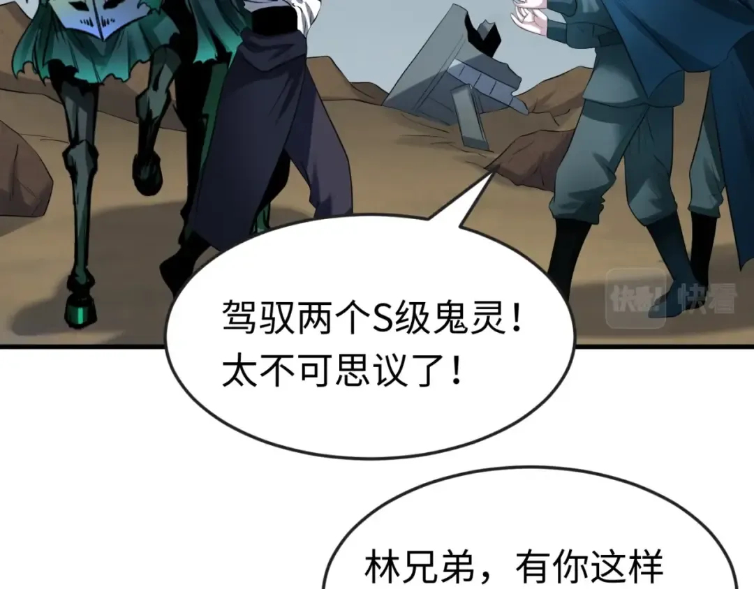第31话 柳城失守 第47页