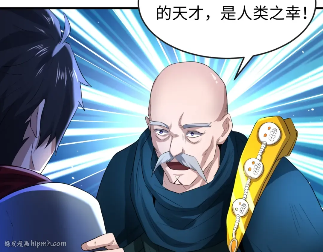 第31话 柳城失守 第48页