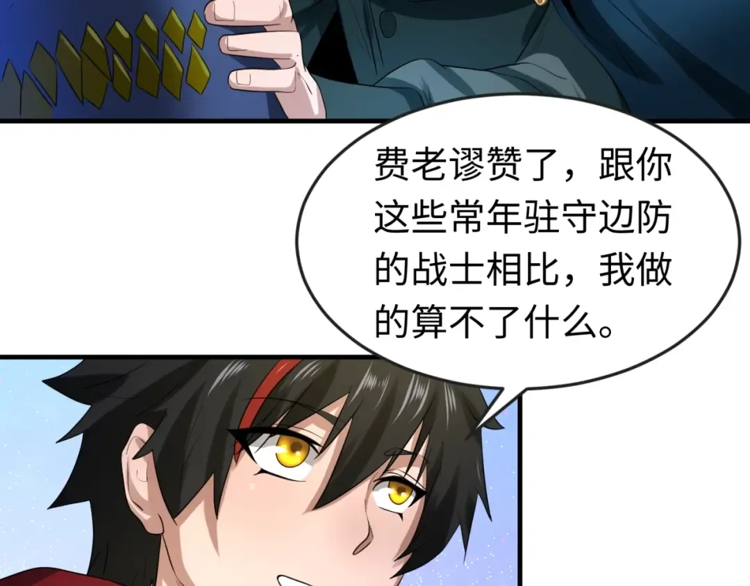 第31话 柳城失守 第49页