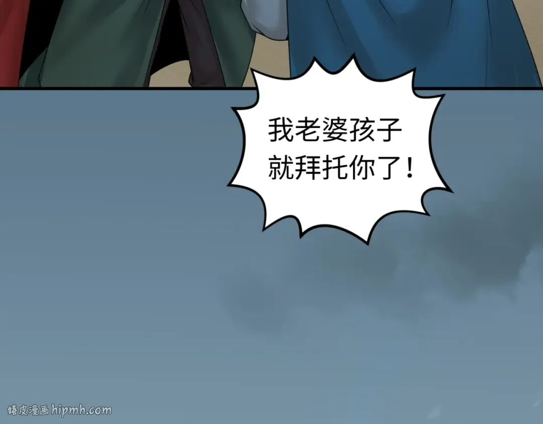 第31话 柳城失守 第64页