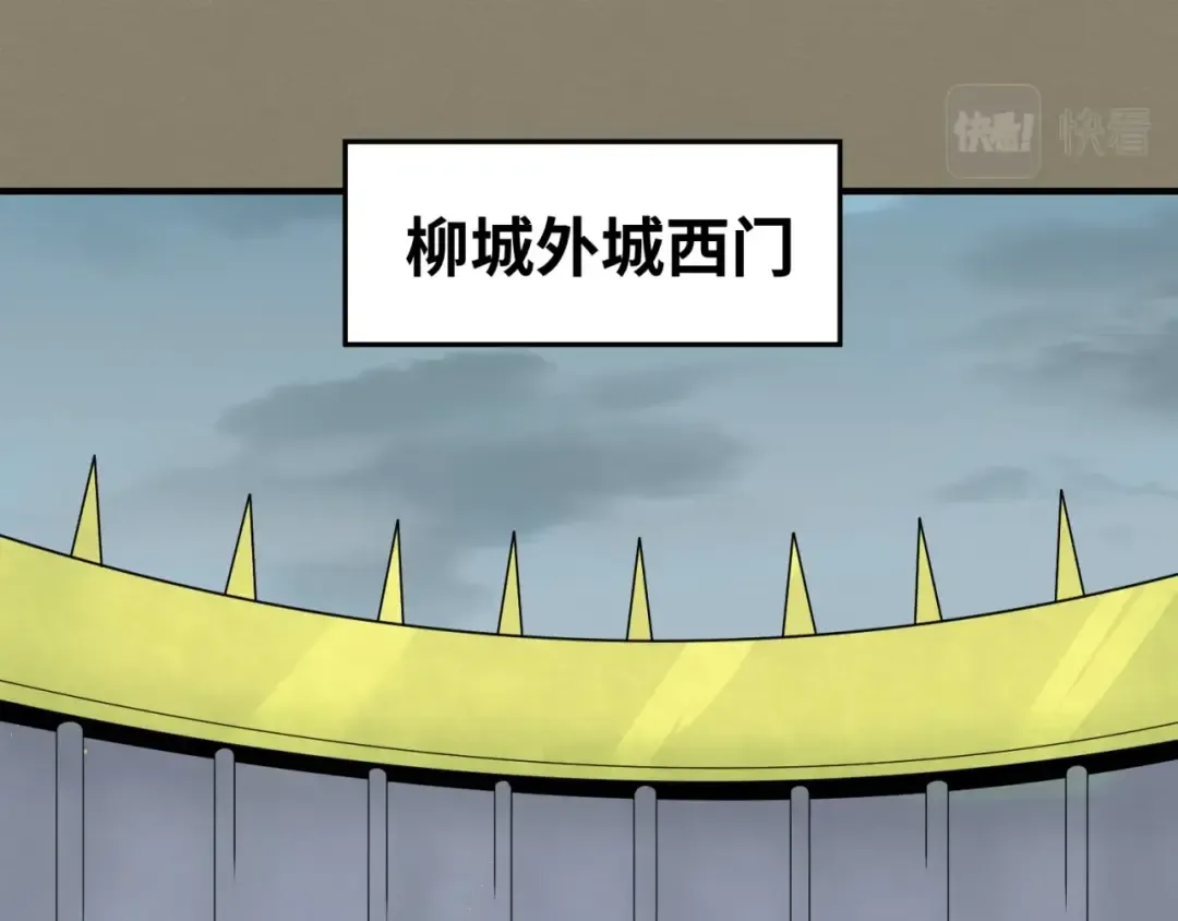 第31话 柳城失守 第69页