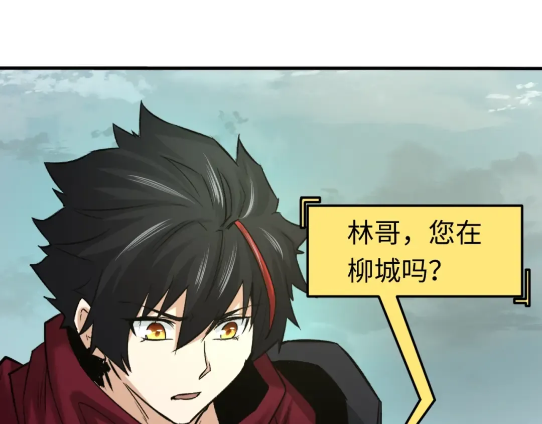 第31话 柳城失守 第74页