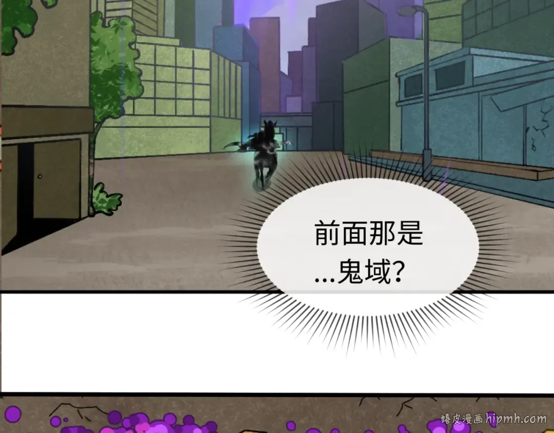 第31话 柳城失守 第80页