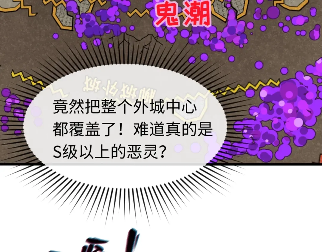 第31话 柳城失守 第82页