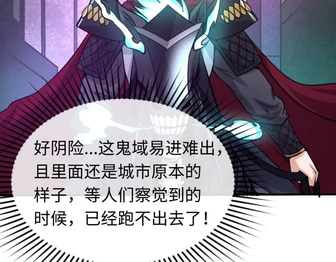 第31话 柳城失守 第85页