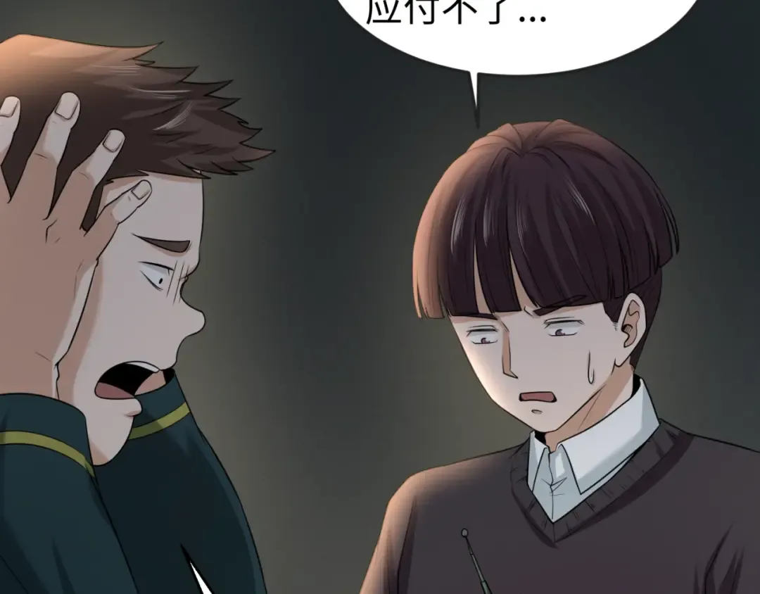 第31话 柳城失守 第92页