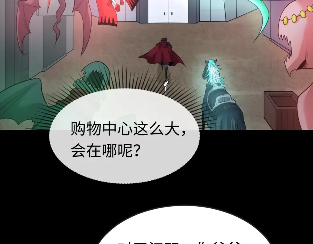 第31话 柳城失守 第95页