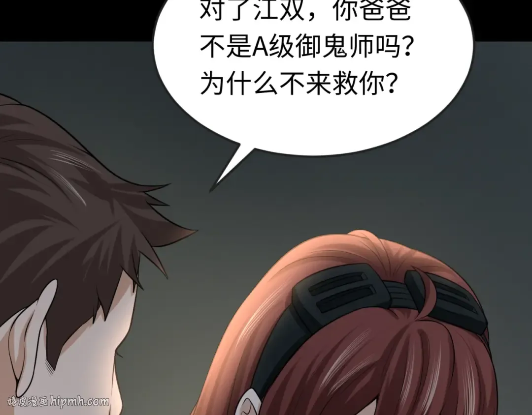 第31话 柳城失守 第96页