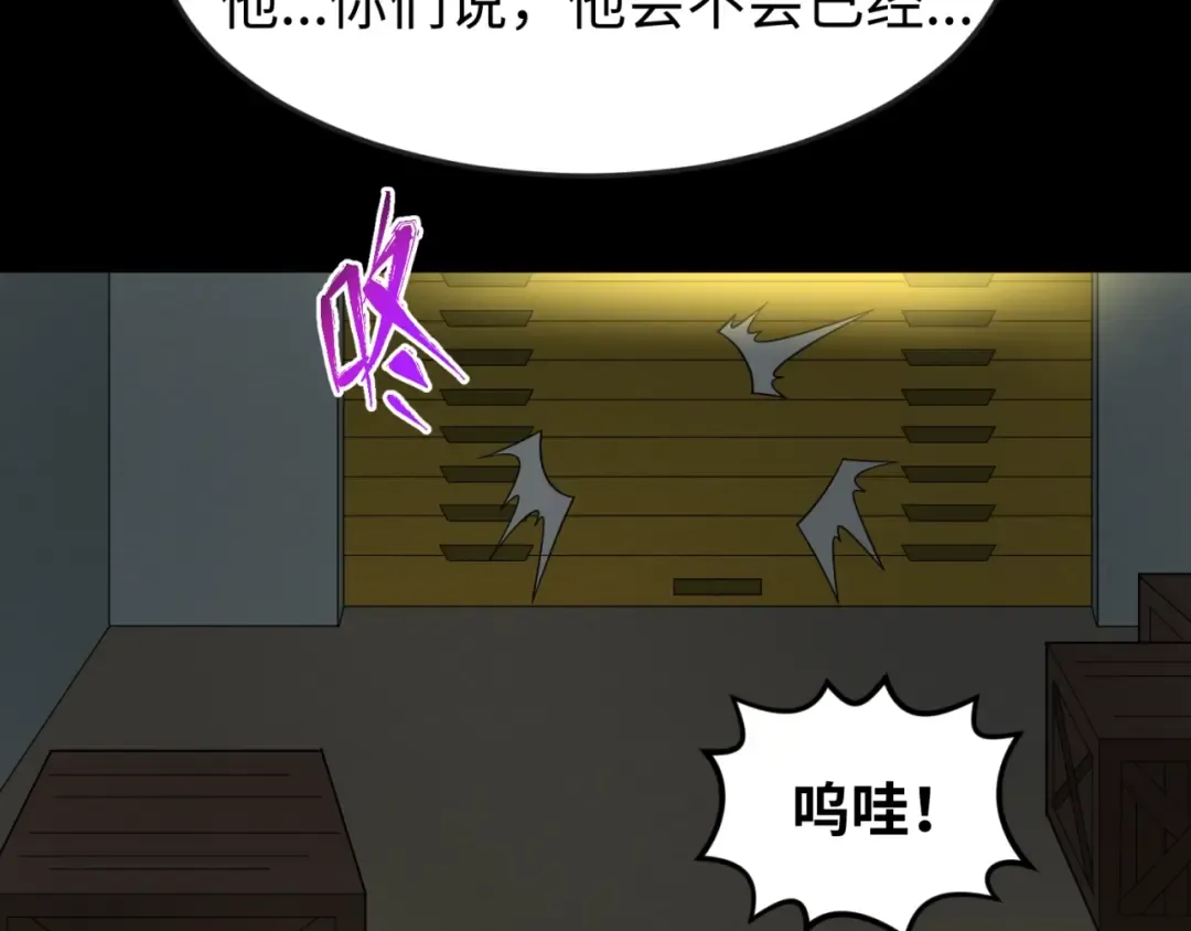 第31话 柳城失守 第98页