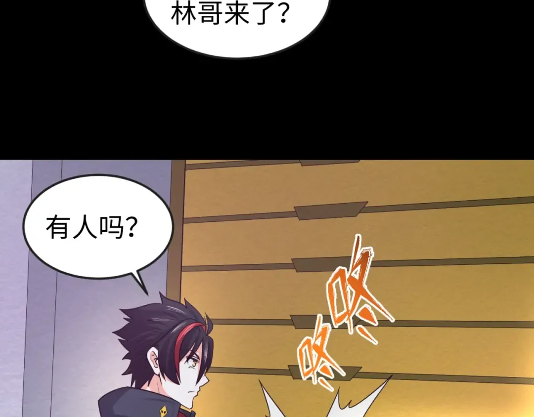 第31话 柳城失守 第100页