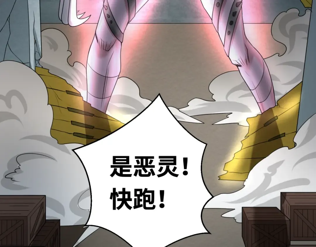 第31话 柳城失守 第105页