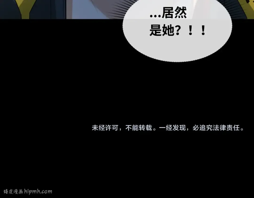 第31话 柳城失守 第112页