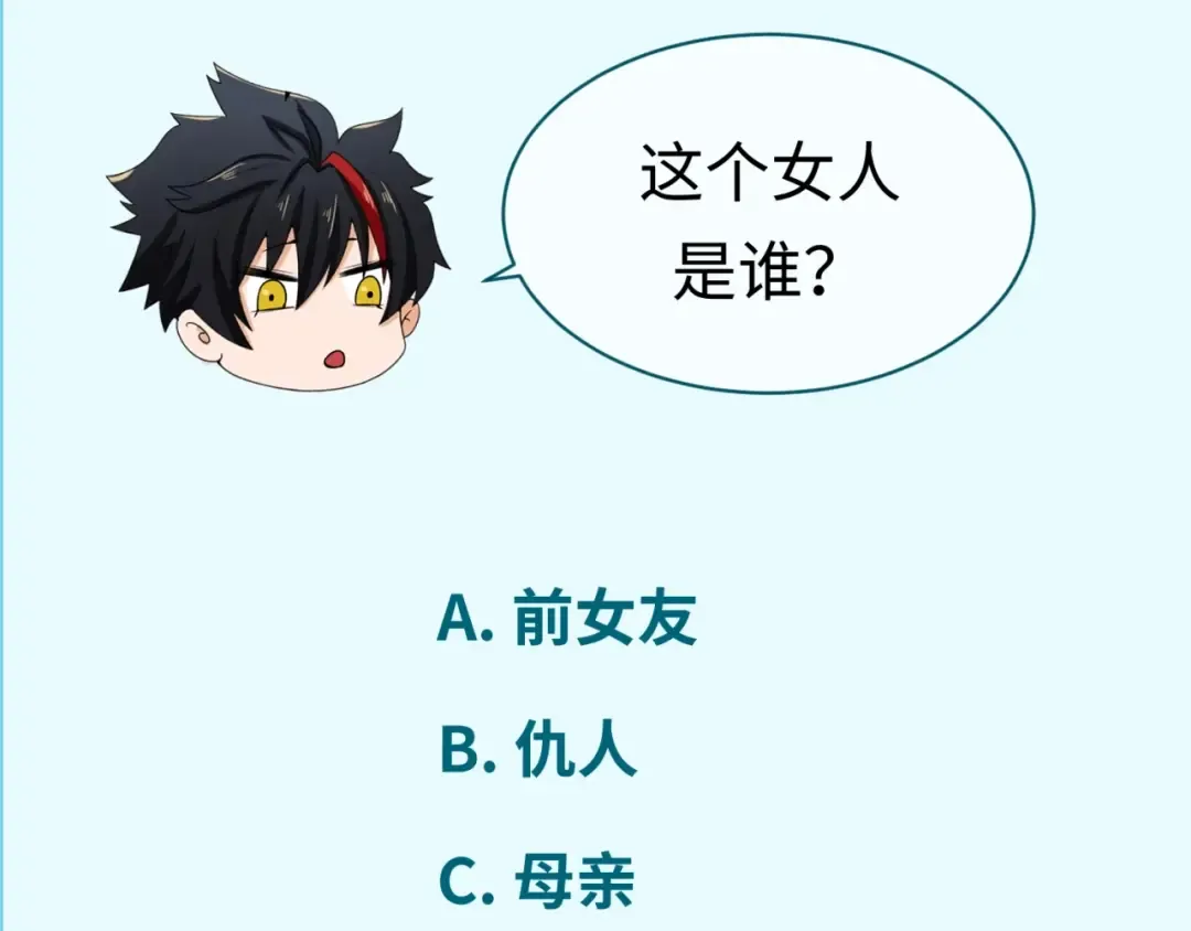 第31话 柳城失守 第115页