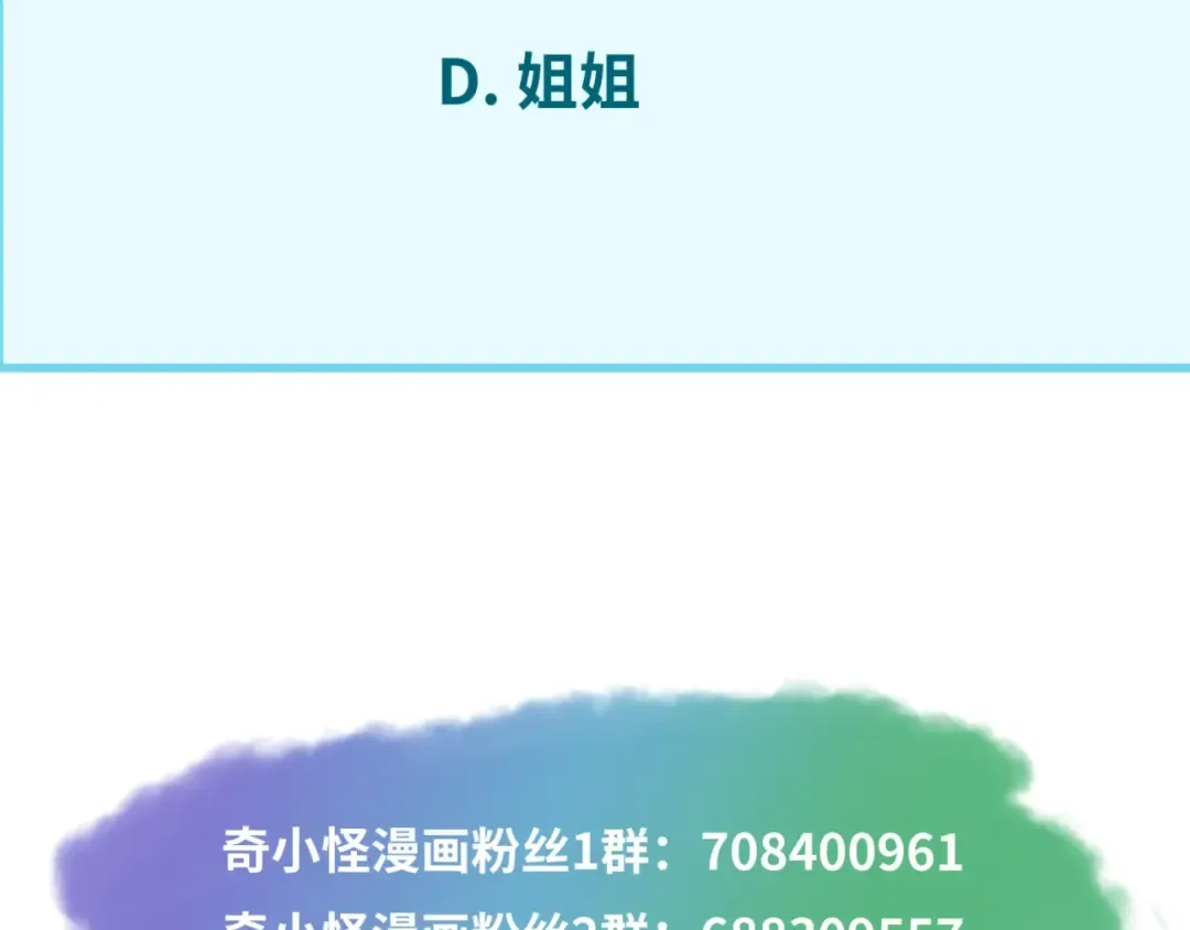 第31话 柳城失守 第116页