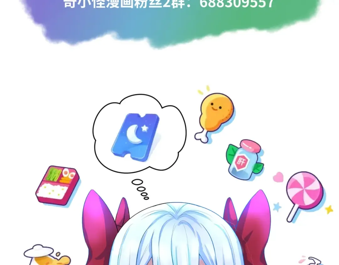第31话 柳城失守 第117页