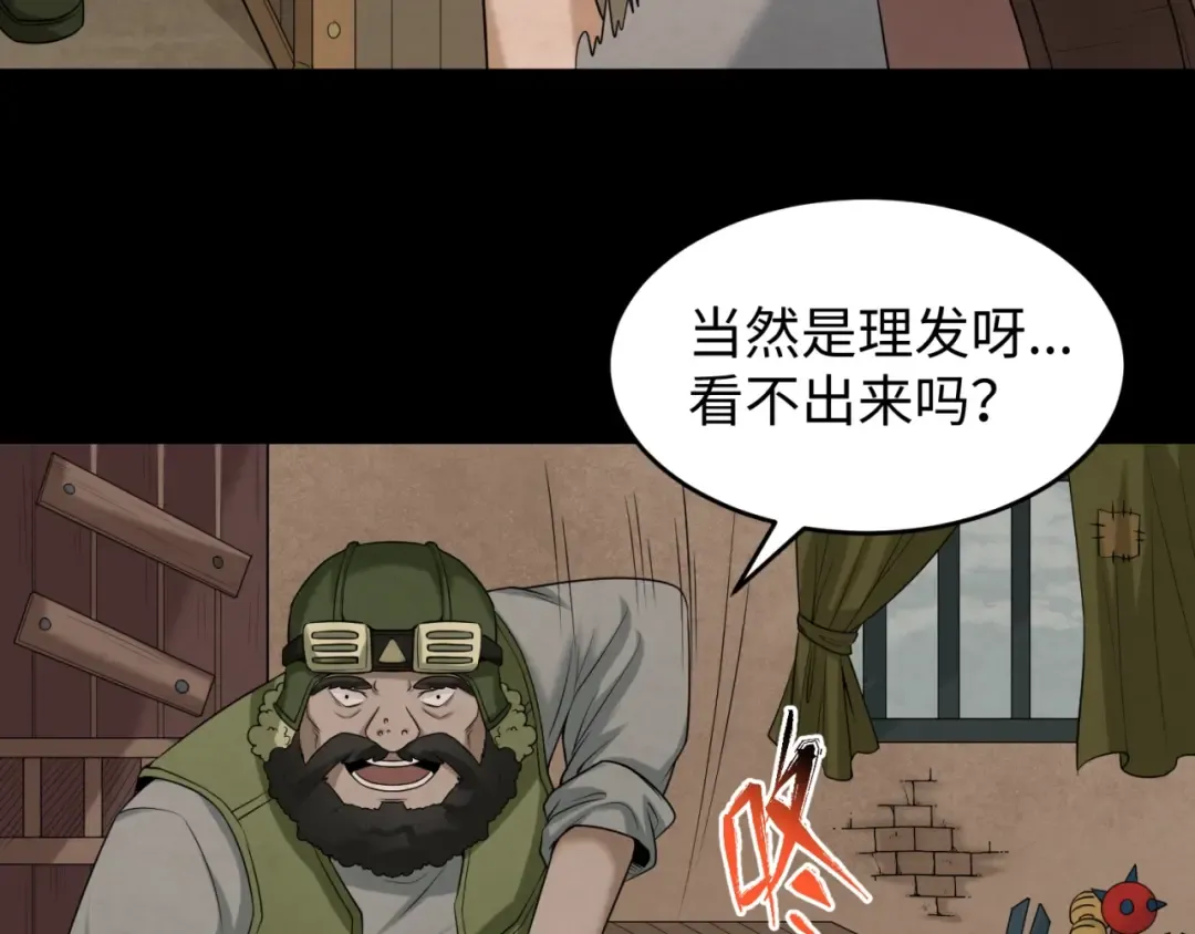 第32话 家人 第13页